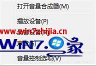 w7怎么调麦克风音量_win7如何调麦克风音量