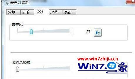 w7怎么调麦克风音量_win7如何调麦克风音量
