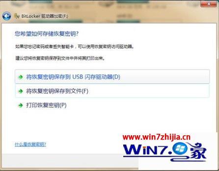 win7如何加密磁盘_win7磁盘怎么加密