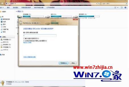 win7如何加密磁盘_win7磁盘怎么加密