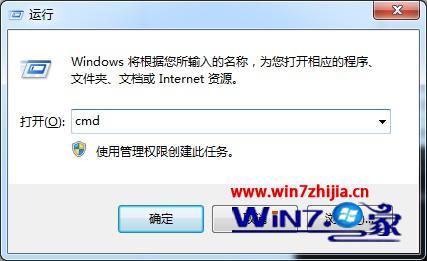 win7电脑自动关机怎么取消_win7电脑自动关机取消设置