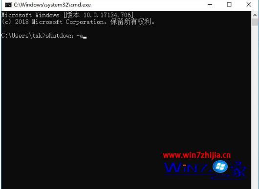 win7电脑自动关机怎么取消_win7电脑自动关机取消设置