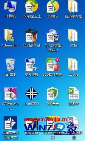 win7图标出现小方块如何修复_win7图标出现小方块的解决方法