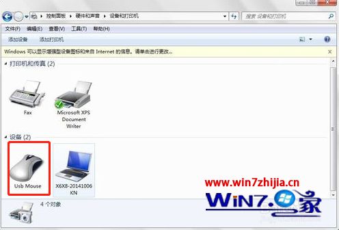 win7鼠标双击变成属性怎么办_win7双击进入属性是怎么回事