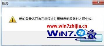 w7音频服务未运行怎么处理_w7音频服务未运行的解决方法