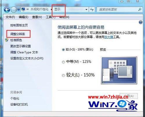 w7如何开启硬件加速_w7怎么打开硬件加速