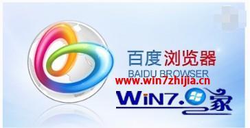 w7用什么浏览器好_win7旗舰版用哪款浏览器好