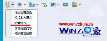 w7麦克风没声音怎么办_win7麦克风没声音如何设置