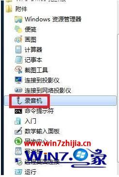 w7麦克风没声音怎么办_win7麦克风没声音如何设置