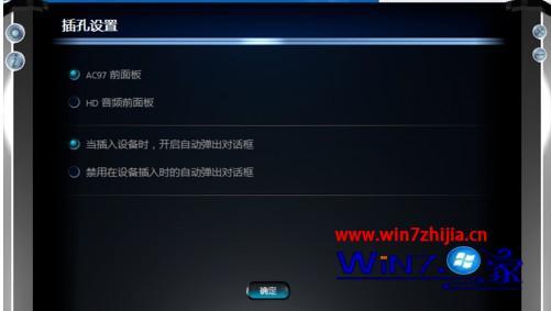 w7麦克风没声音怎么办_win7麦克风没声音如何设置
