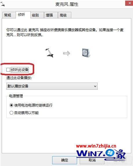 w7麦克风没声音怎么办_win7麦克风没声音如何设置