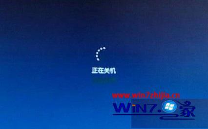 w7系统无法关机怎么办_w7系统无法关机修复方法