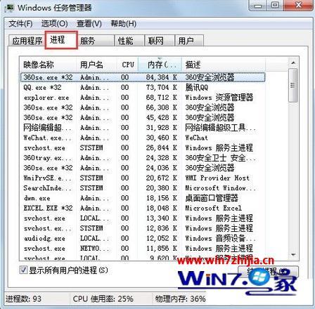 w7系统无法关机怎么办_w7系统无法关机修复方法