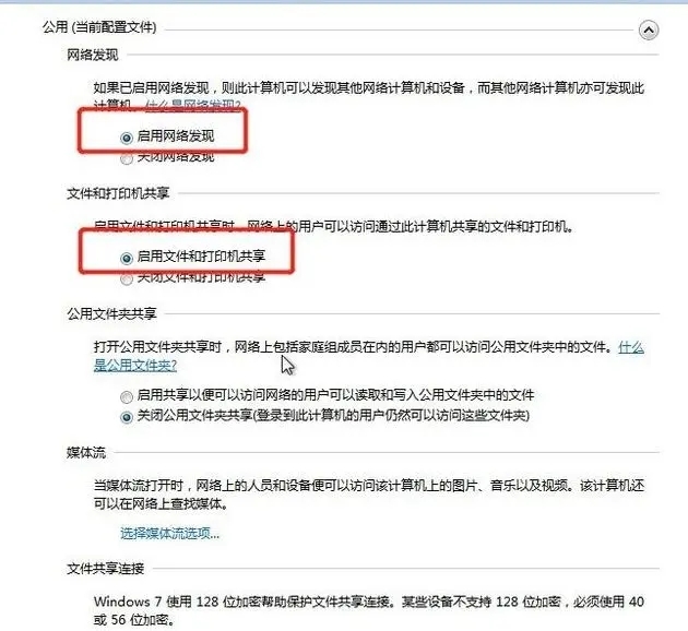win7打印机共享怎么设置 win7局域网共享打印机方法教程