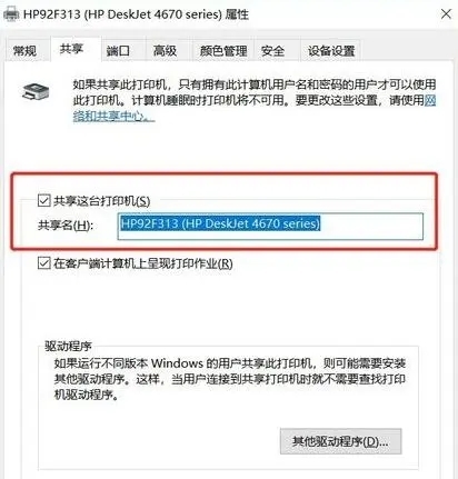 win7打印机共享怎么设置 win7局域网共享打印机方法教程