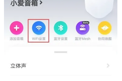 小爱音箱怎么连接wifi呢？分享小爱音箱连接无线网络的操作步骤！