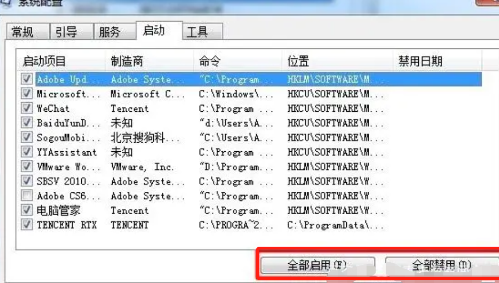 win7开机启动项在哪里设置 win7添加开机启动项的方法分享
