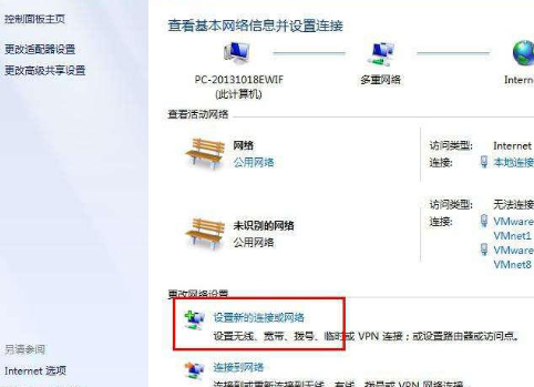 win7怎么把wifi调出来 win7连接wifi功能的简单方式