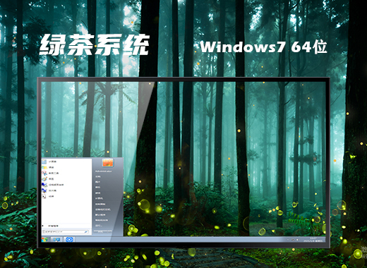原版win7官网下载安装教程 windows7官方原版镜像iso下载