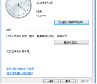 win7电脑日期时间不对每天都要调怎么办 win7电脑时间怎么自动校准
