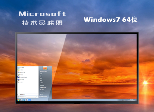 win7最新正版镜像系统下载 win7官方版系统下载安装