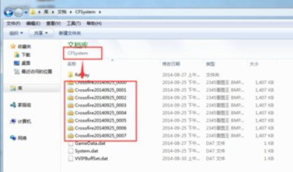 win7截屏按哪三个键 win7截屏保存在哪里