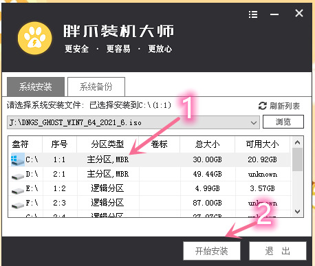 电脑系统怎么安装win7系统 u盘安装win7系统教程图解