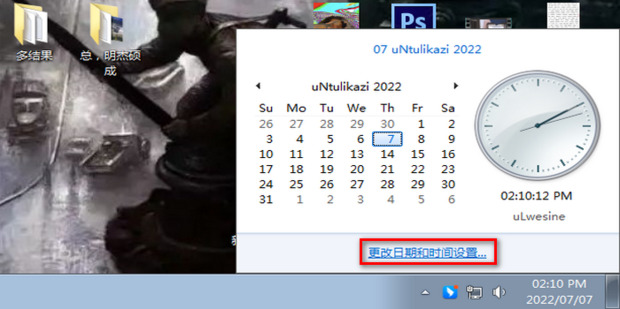win7电脑日历怎么显示农历 win7系统右下角设置农历方法介绍