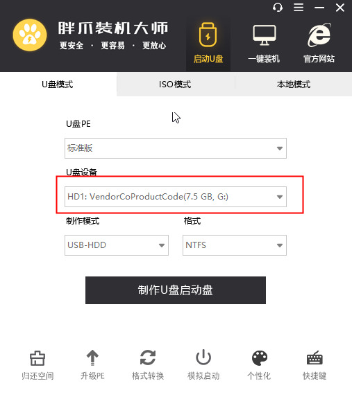 电脑系统怎么安装win7系统 u盘安装win7系统教程图解