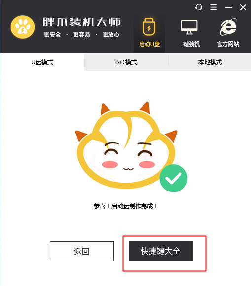 电脑系统怎么安装win7系统 u盘安装win7系统教程图解