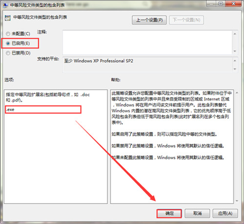 win7打开文件安全警告怎么关闭 win7取消是否要运行此文件警告弹窗怎么操作