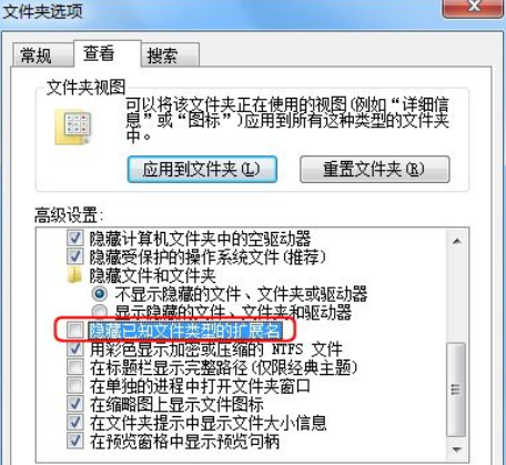 win7怎么显示文件后缀名 win7怎么修改文件后缀名