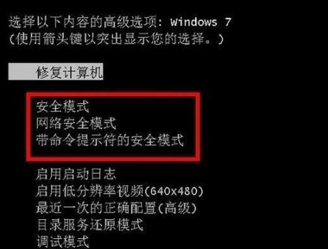 win7安全模式怎么进入 win7无法强制进入安全模式怎么办
