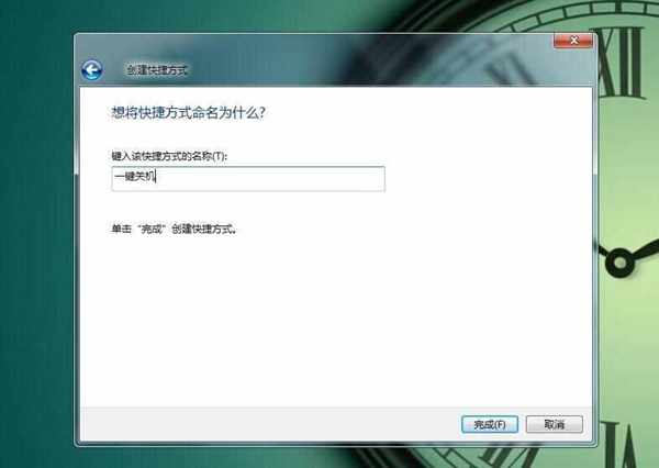 win7一键快速关机怎么设置 win7电脑快速关机命令快捷键介绍