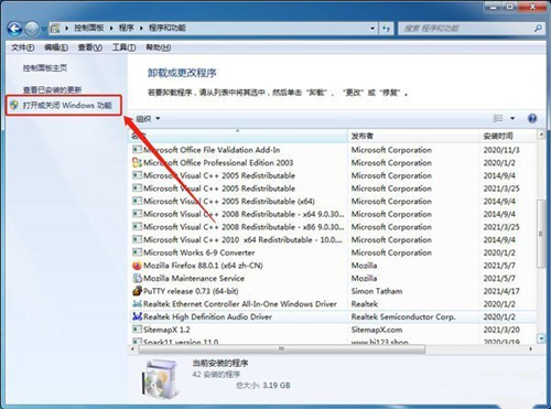 win7怎么卸载ie浏览器再重新安装 win7电脑怎么重装ie浏览器