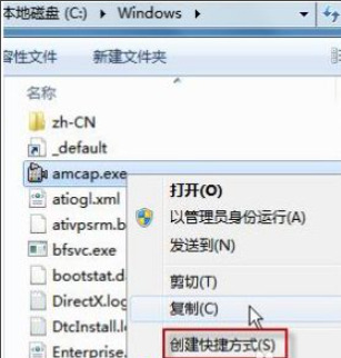 win7摄像头怎么调出来 win7系统自带摄像头打开方法介绍
