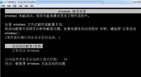 win7电脑忘记开机密码怎么办 无u盘跳过win7开机密码的方法分享