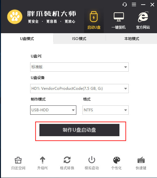 电脑系统怎么安装win7系统 u盘安装win7系统教程图解