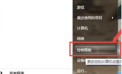 win7亮度调节不见了怎么办 win7调整屏幕亮度方式
