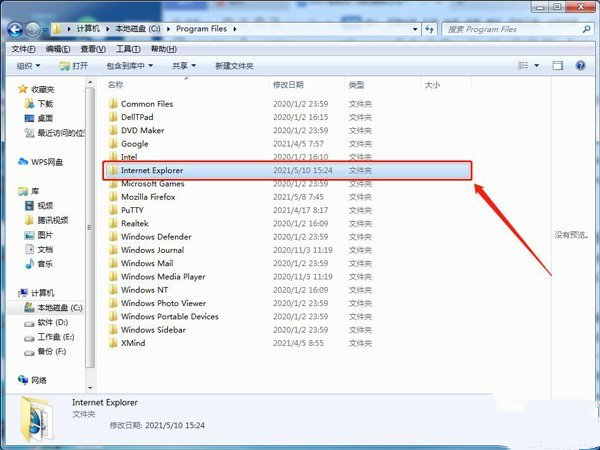 win7怎么卸载ie浏览器再重新安装 win7电脑怎么重装ie浏览器