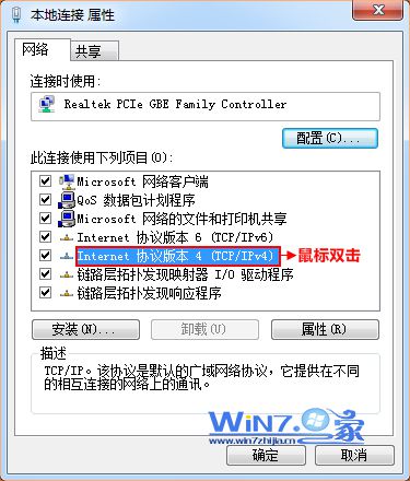 如何将win7ip地址设置成自动获取