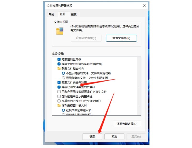 win11文件名后缀隐藏了怎么办 win11显示文件后缀名如何操作