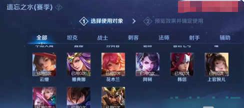 王者荣耀遗忘之水有什么用 王者荣耀遗忘之水怎么获得