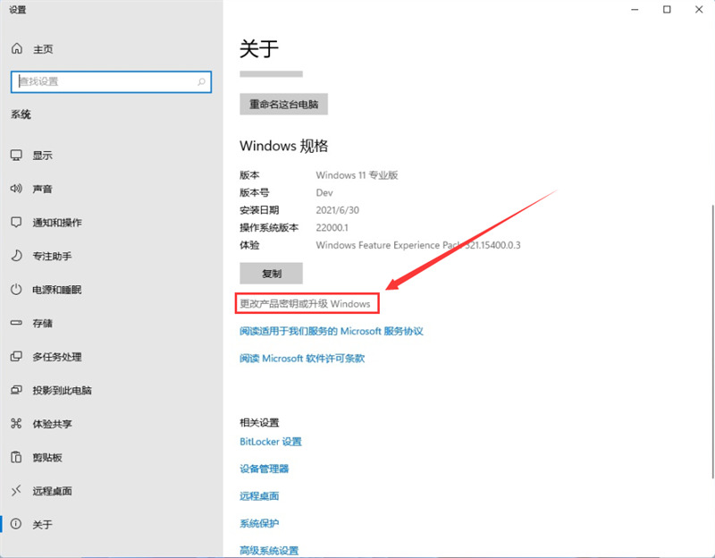 windows11专业版激活码永久 2022windows11永久激活密钥
