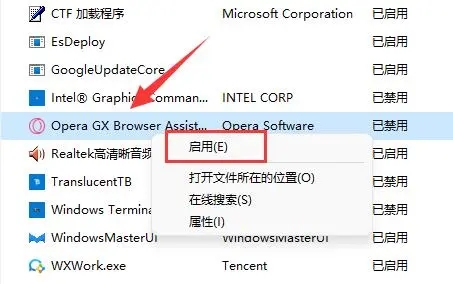 win11开机启动项在哪里设置 win11自启动管理在哪里调整