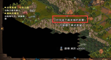 烟雨江湖薛龙城怎么获得 烟雨江湖薛龙城值得入手吗
