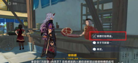 原神莲蓬在哪采集 原神莲蓬在哪买