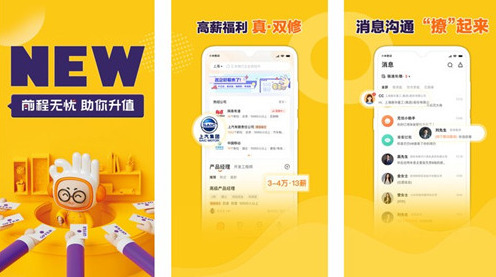 免费招聘平台哪个好用 找工作哪个平台最靠谱