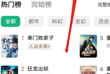 书旗小说怎么听书呢？书旗小说听书模式设置教程！