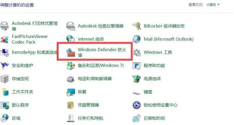 win11怎么关闭系统防火墙 彻底禁用win11禁用防火墙的方式